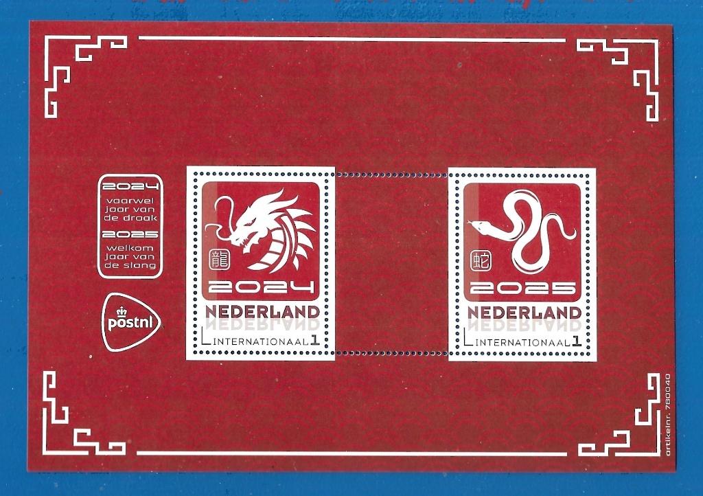 Postzegelvel Jaar van de draak/slang, Verzenden, Na 1940, Postfris