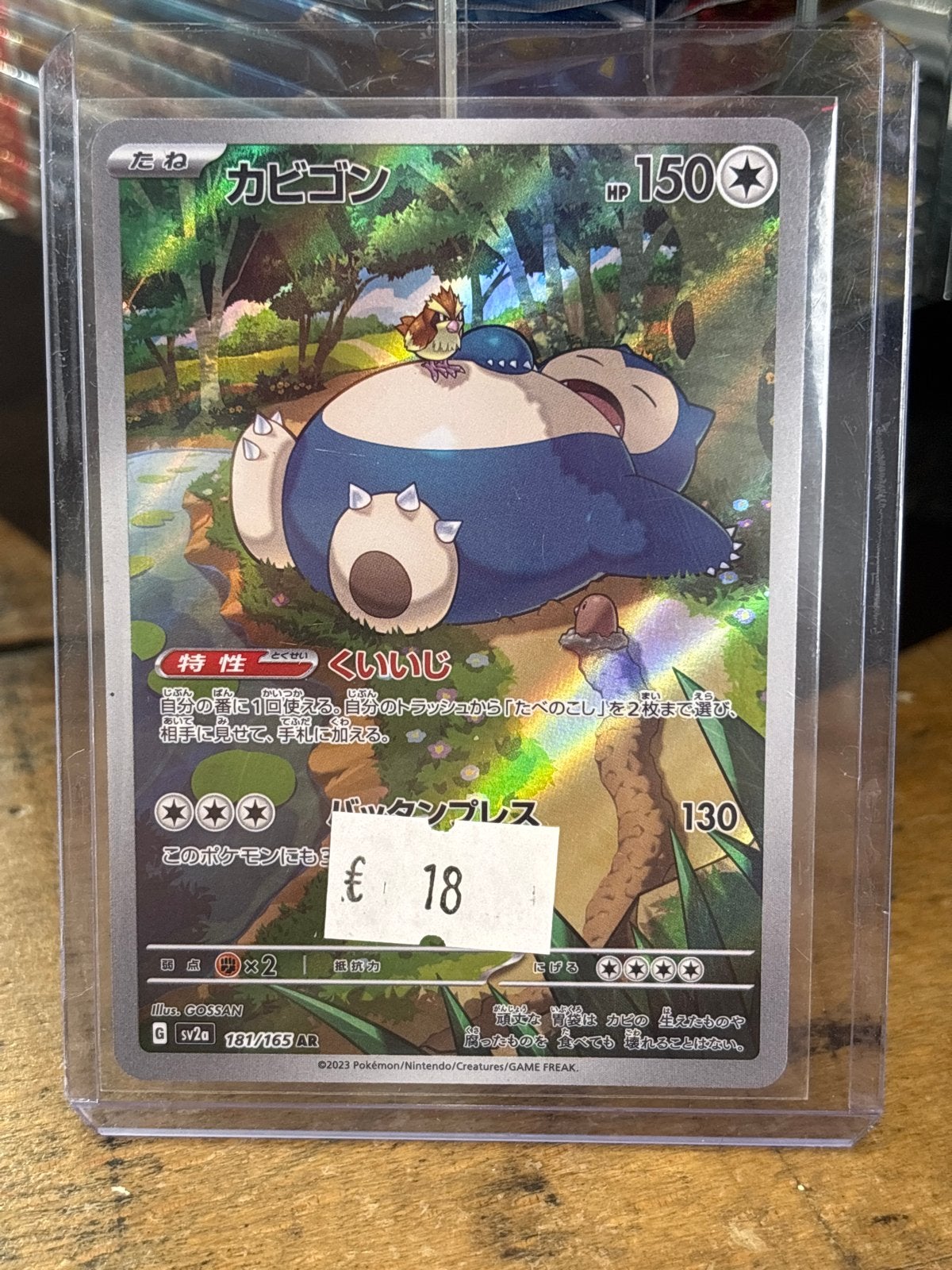 Pokémon Kaart Snorlax 131/165 AR Japanse pidgot, Ophalen of Verzenden, Zo goed als nieuw, Losse kaart, Foil