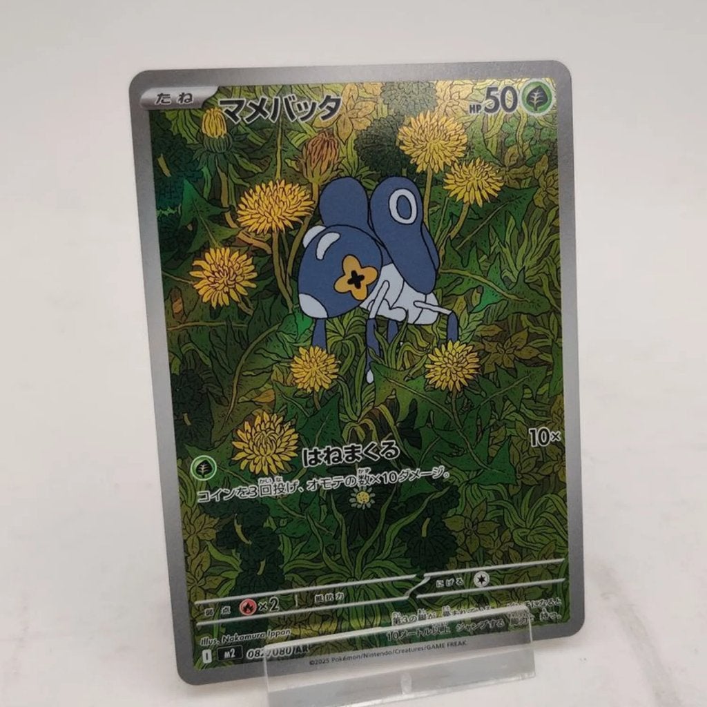 Pokemon Nymble Art Rare 082/080 Japans nu voor €9.99, Ophalen of Verzenden, Zo goed als nieuw
