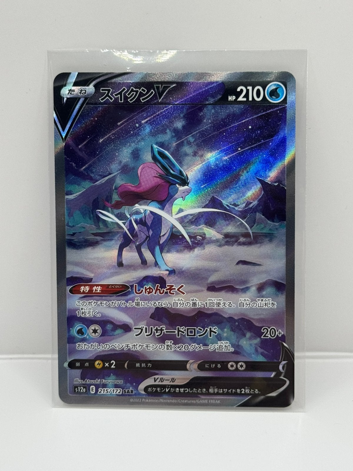 Pokémon Suicune Vstar universe 215/172, Ophalen of Verzenden, Zo goed als nieuw