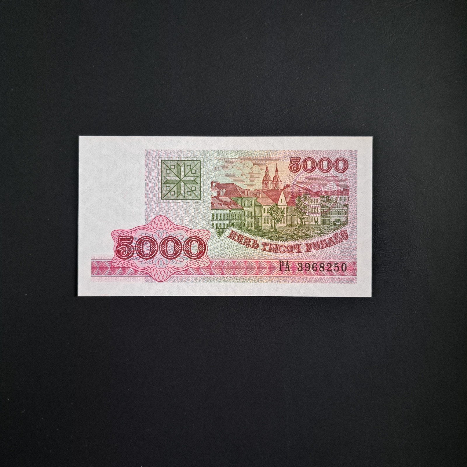 5000 roebel Wit Rusland #047, Verzenden, Overige landen, Los biljet