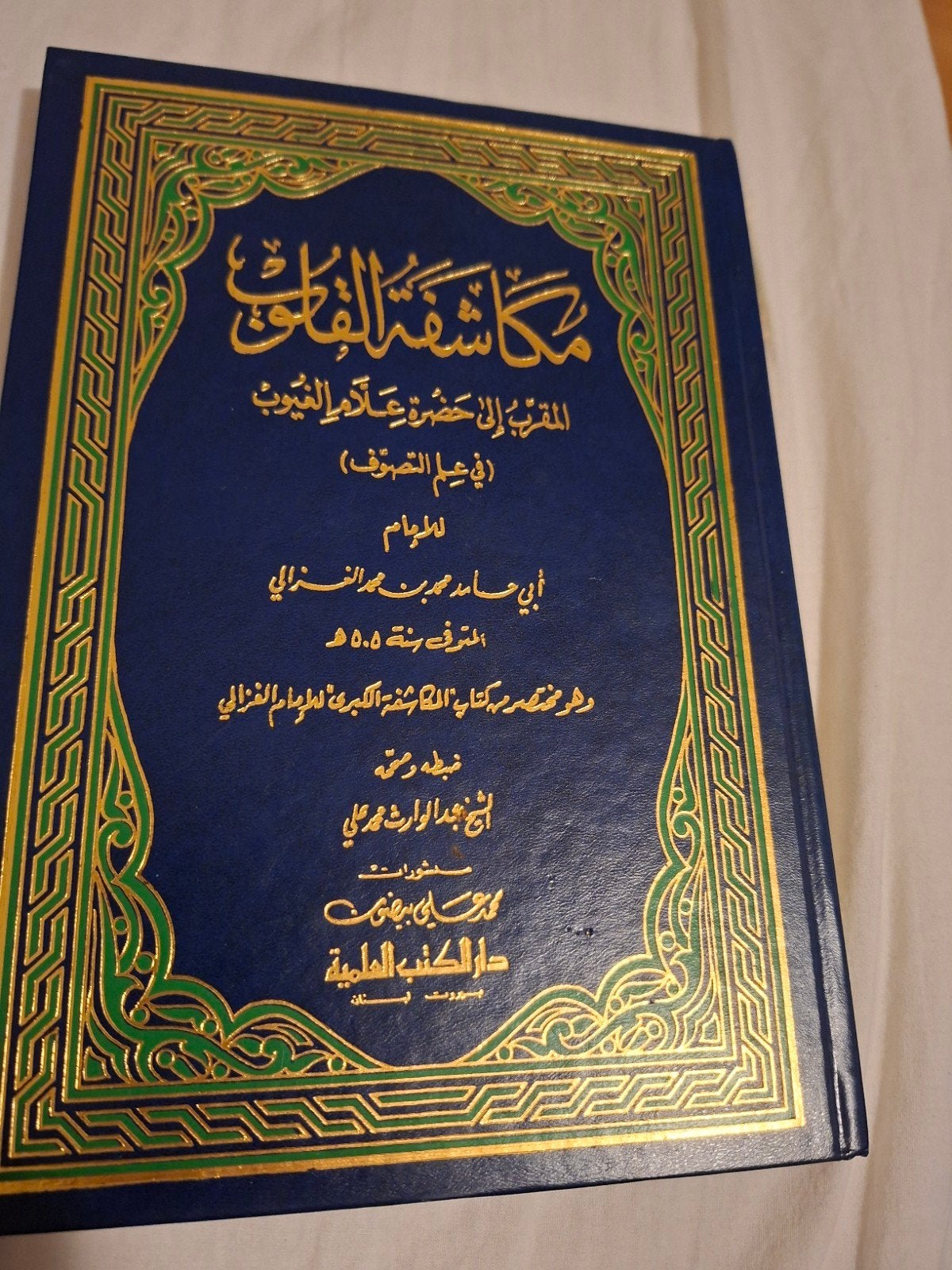 Arabische islamitische boek, Ophalen of Verzenden