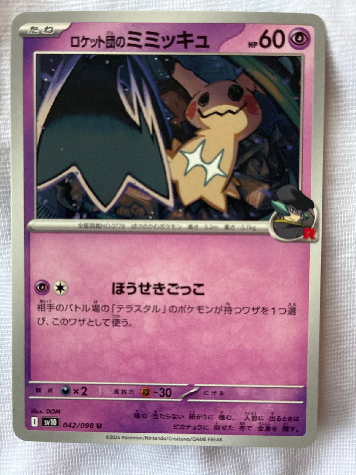 Pokémon Kaart: Team Rocket's Mimikyu (SV10 042/098 U), Ophalen of Verzenden, Zo goed als nieuw, Losse kaart