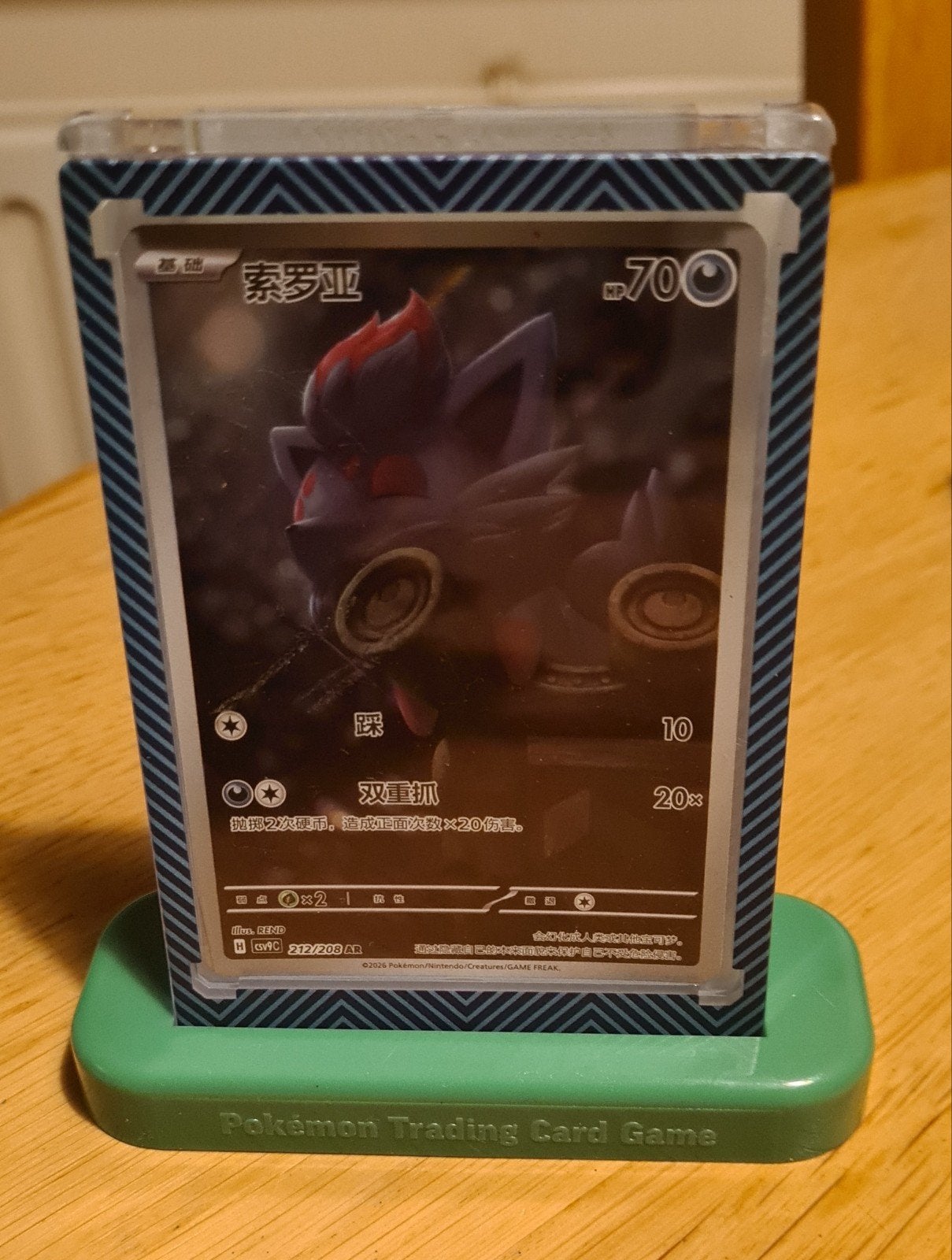 Zoroark Pokémon Kaart Chinees, Verzenden, Zo goed als nieuw, Losse kaart