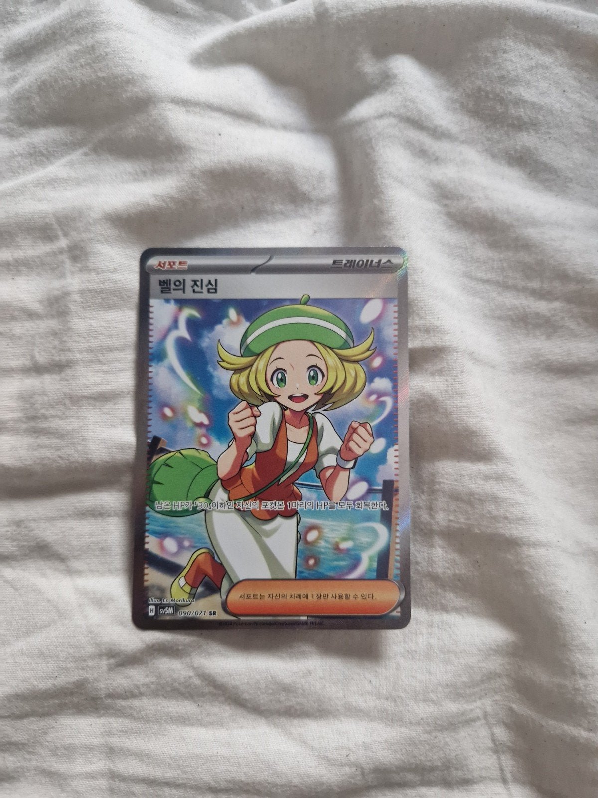 Pokémon Kaart: Bell's Heart (Koreaanse versie), Ophalen of Verzenden, Zo goed als nieuw, Losse kaart