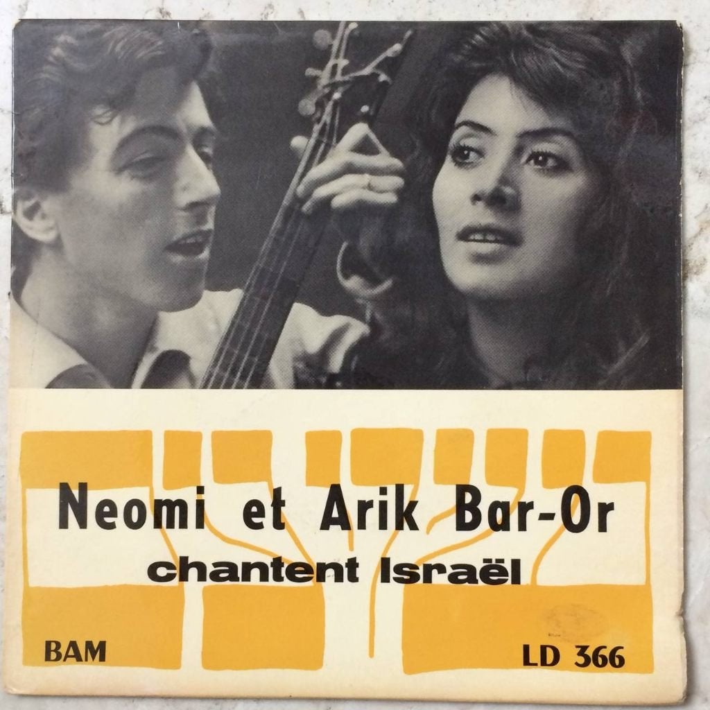 Neomi Et Arik Bar-Or Chantent Israel EP Hebrew Joods Jewish, Gebruikt, Overige genres, 7 inch, Ophalen of Verzenden