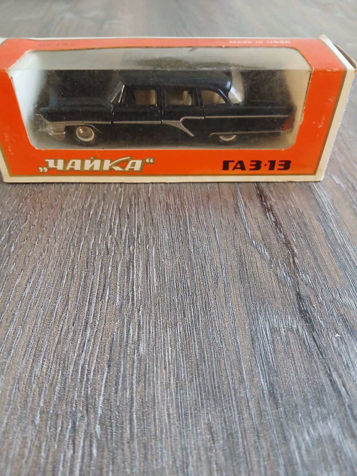 Yanka 1:43 Made in USSR, Ophalen of Verzenden, Nieuw, Auto, Overige merken