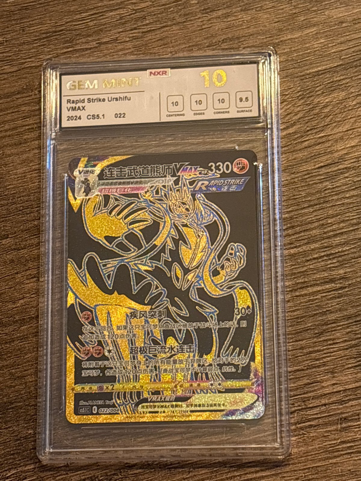 Rapid Strike Urshifu VMAX NXR GEM MINT 10 (stapelkorting), Hobby en Vrije tijd, Ophalen of Verzenden, Nieuw, Losse kaart, Foil