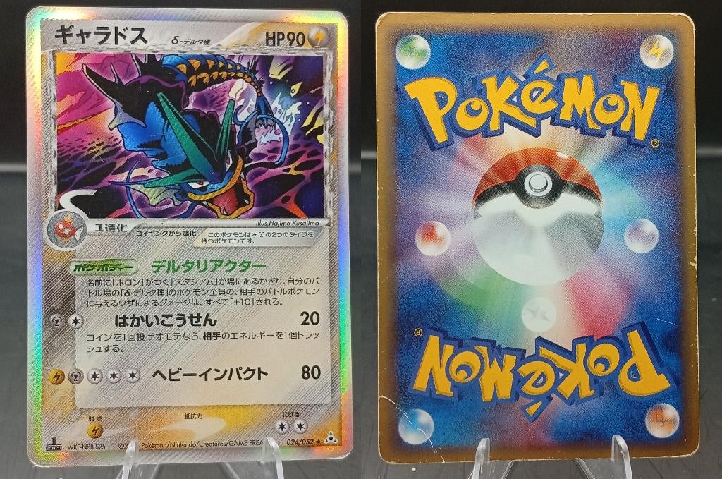 Gyarados δ Delta Species (PCG7 024) - Played, Hobby en Vrije tijd, Verzamelkaartspellen | Pokémon, Ophalen of Verzenden, Gebruikt