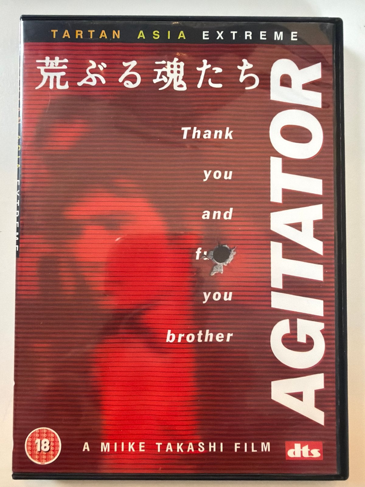 Agitator (2001) - Takashi Miike Yakuza misdaadfilm DVD, Vanaf 18 jaar, Maffia en Misdaad, Bonusmateriaal, Engels