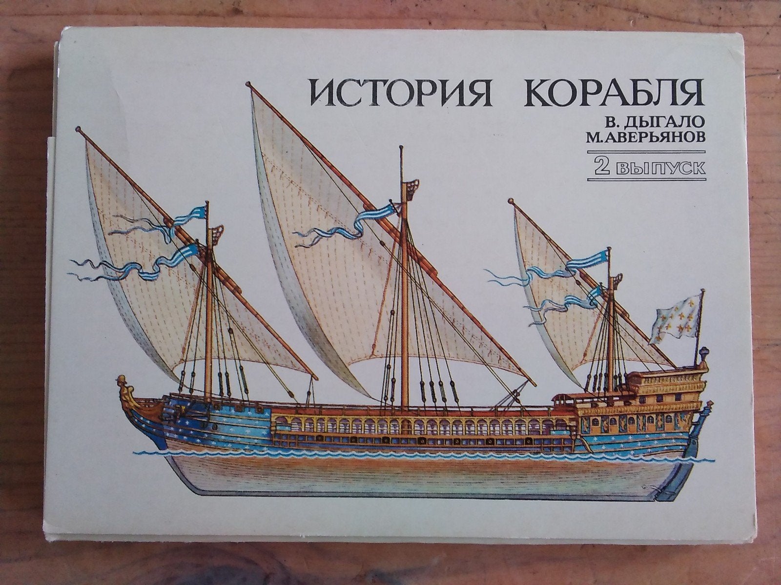Mapje ansichtkaarten 'Geschiedenis van het schip' USSR, Verzamelen, Verzenden
