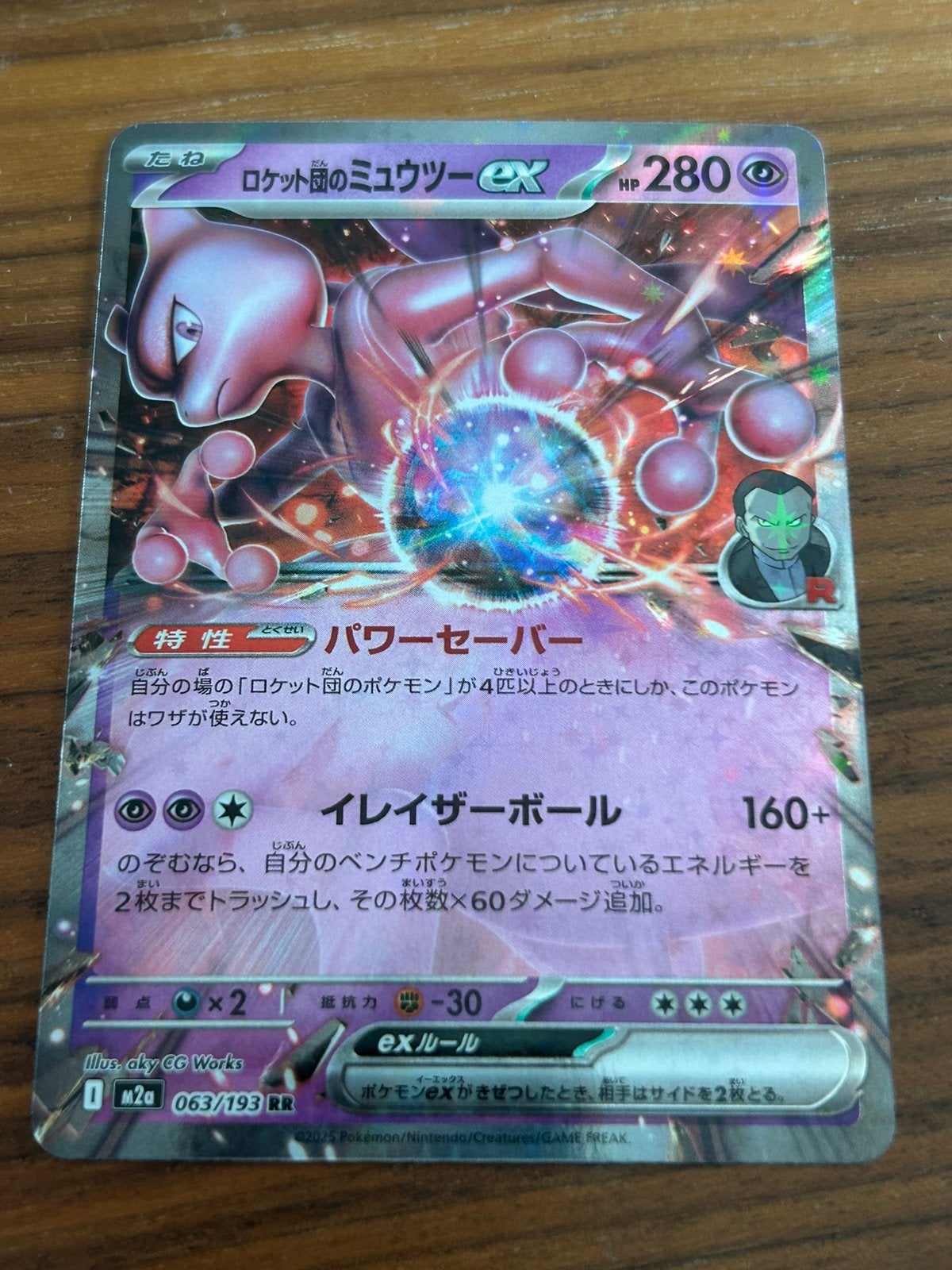Team Rocket’s Mewtwo EX 063/193 JAP pokemon kaart, Ophalen of Verzenden, Zo goed als nieuw, Losse kaart