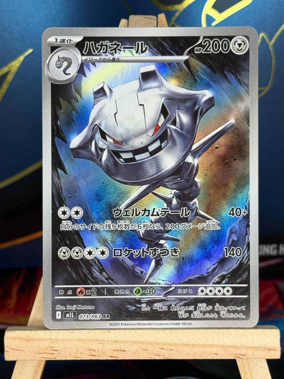 Steelix #73 | Pokemon Japanese Mega Brave, Ophalen of Verzenden, Zo goed als nieuw, Losse kaart, Foil