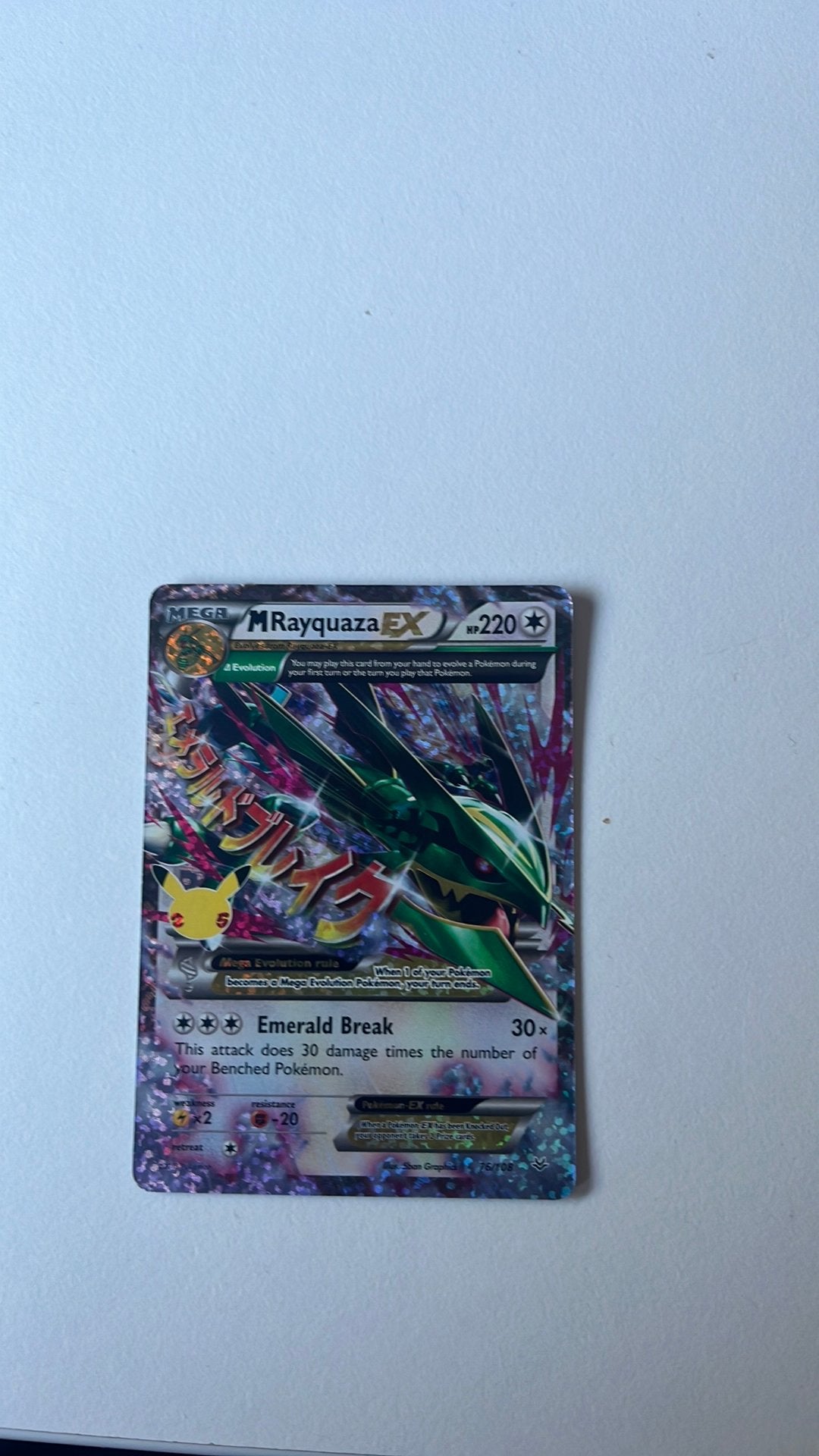 M Rayquaza EX, Ophalen, Zo goed als nieuw