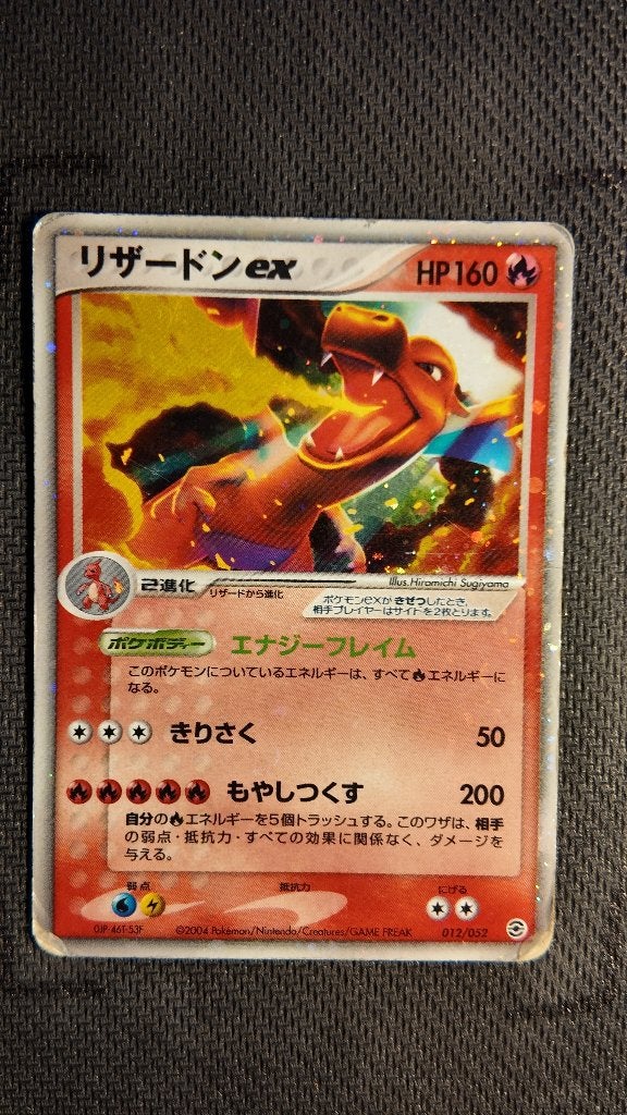 charizard ex 12 firered leafgreen JPN | Pokemon kaart, Ophalen, Losse kaart, Foil