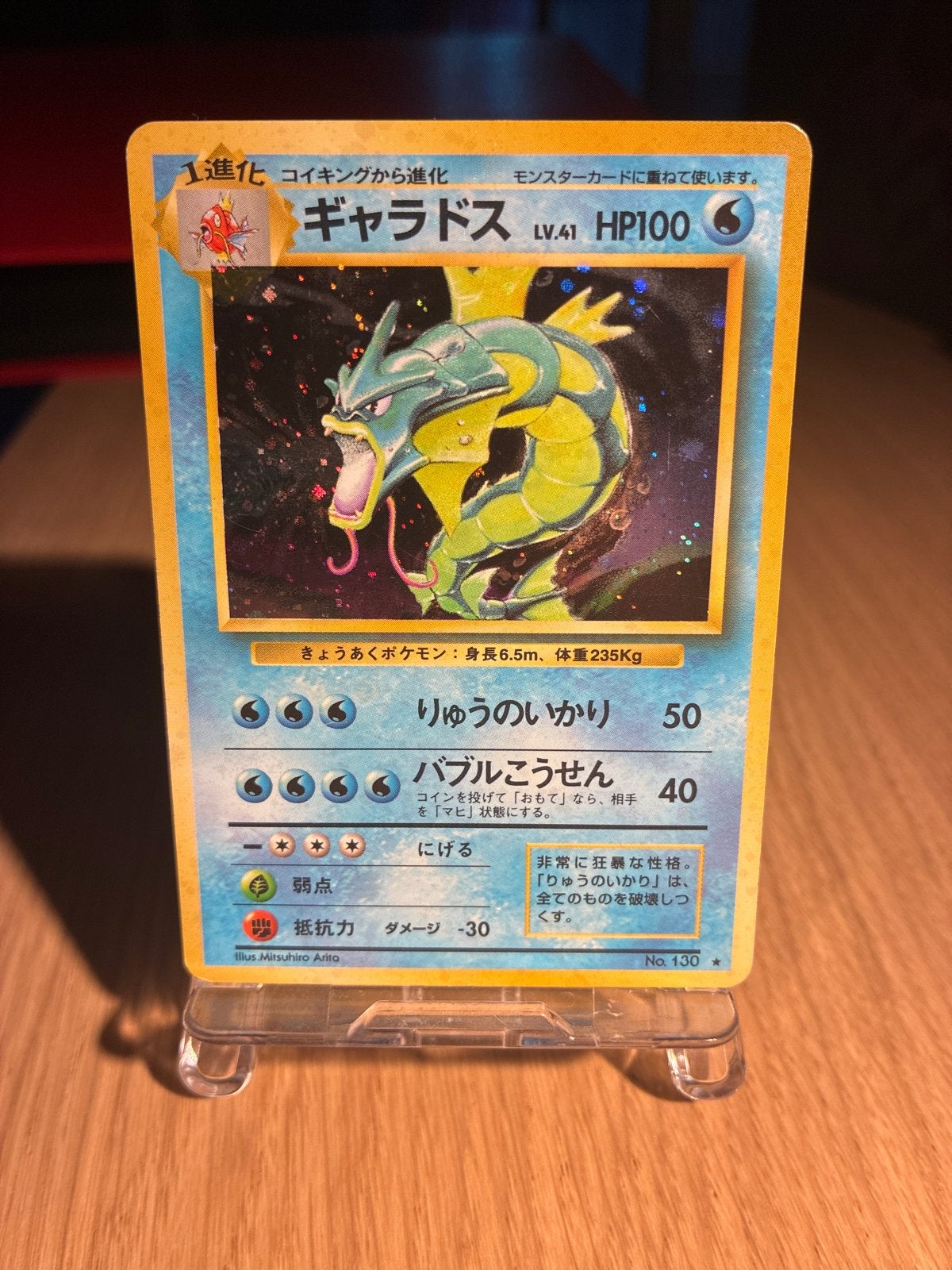 Gyarados Holo Japanse Pokémon Kaart (Base Set 1996), Ophalen of Verzenden, Gebruikt, Losse kaart, Foil