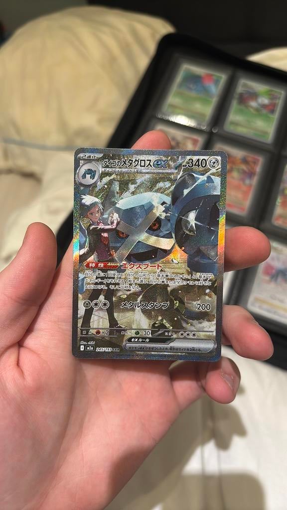 Steven’s Metagross EX 245/193 SAR Mega Dream Pokemon, Ophalen of Verzenden, Zo goed als nieuw
