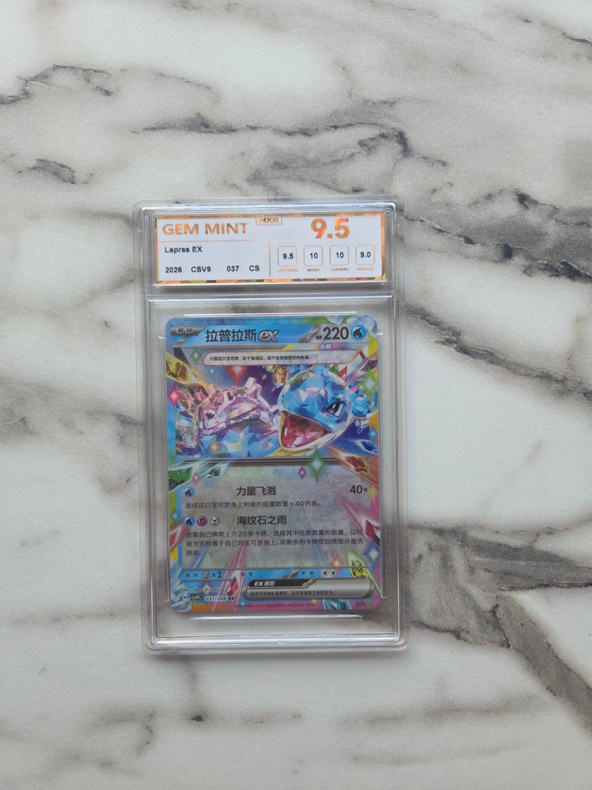 Pokémon kaart Lapras EX slab Gem Mint 9,5 Chinees, Ophalen of Verzenden, Nieuw, Losse kaart
