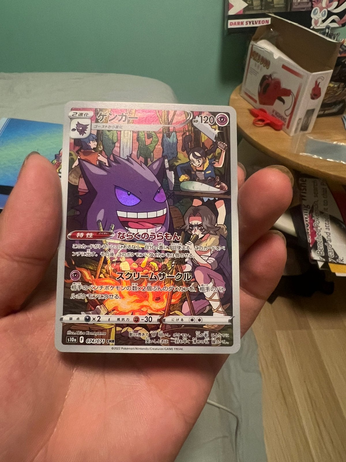 Gengar 074, Ophalen of Verzenden, Zo goed als nieuw