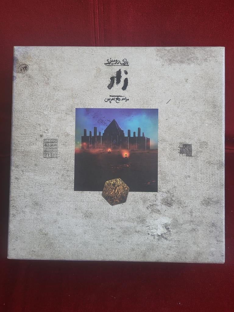 Bordspel Zaar - uit Iran, Ophalen of Verzenden