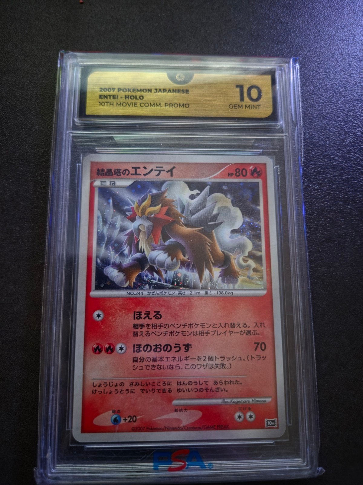 Entei Global Grading 10 - 10th Movie Promo Japans, Ophalen of Verzenden, Zo goed als nieuw, Losse kaart, Foil