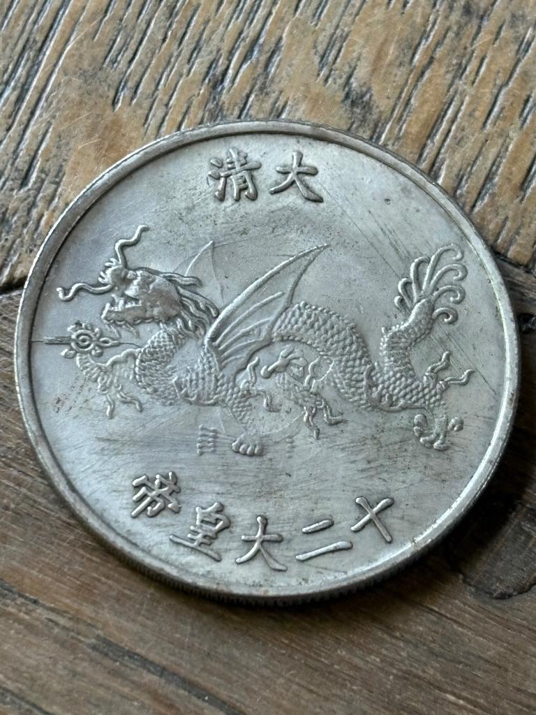 Grote chinese munt met draak, Postzegels en Munten, Munten | Azië, Ophalen of Verzenden, Zuid-Azië, Losse munt