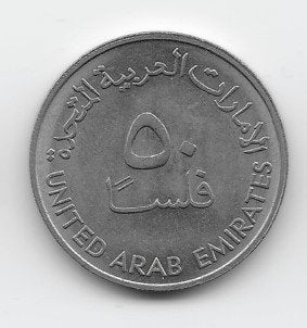 Verenigde Arabische Emiraten 50 fils 1973 (AH1393) KM# 5, Verzenden, Midden-Oosten, Losse munt