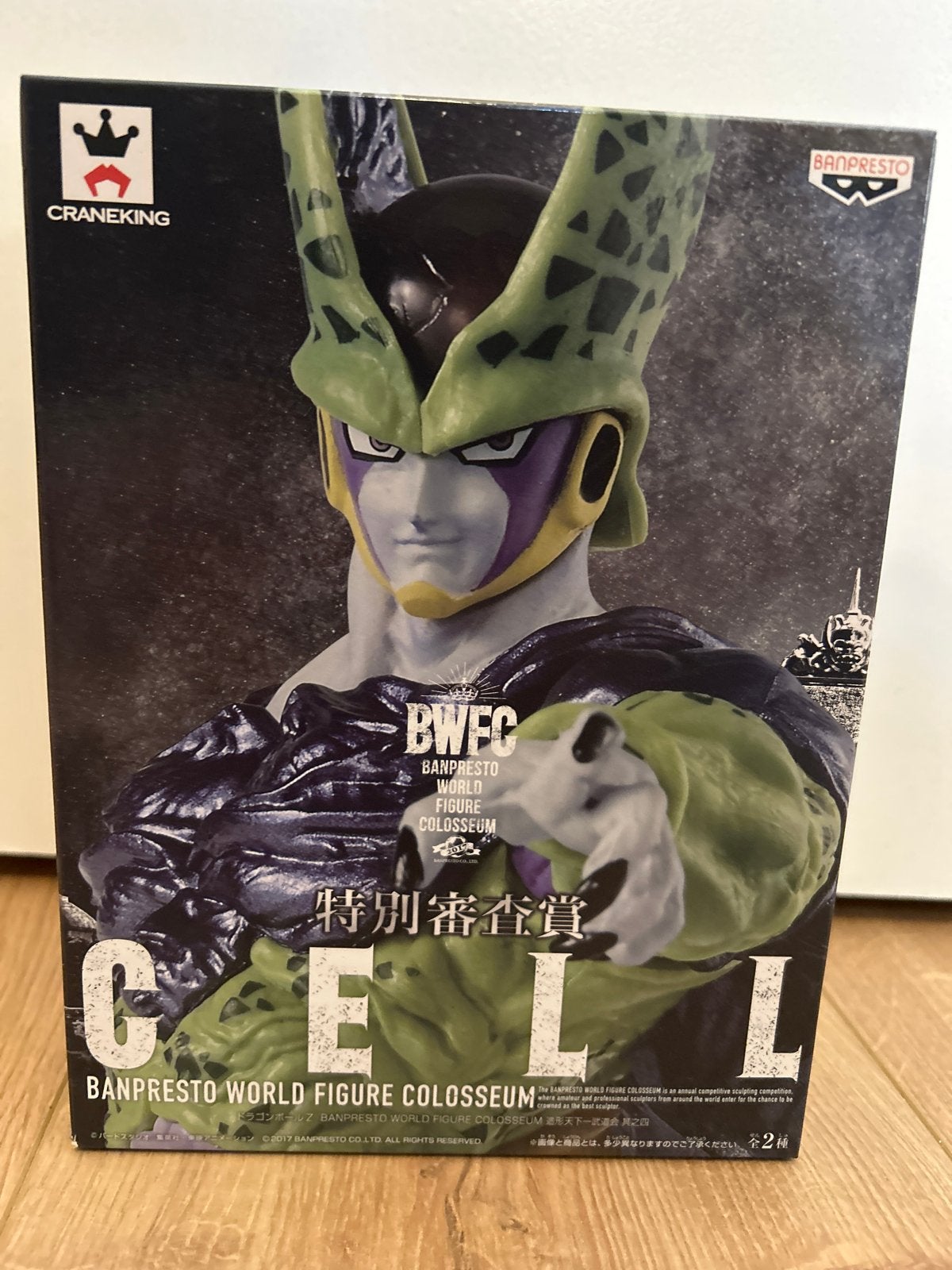 Banpresto Dragon Ball Z BWFC Cell Figuur, Verzenden, Nieuw