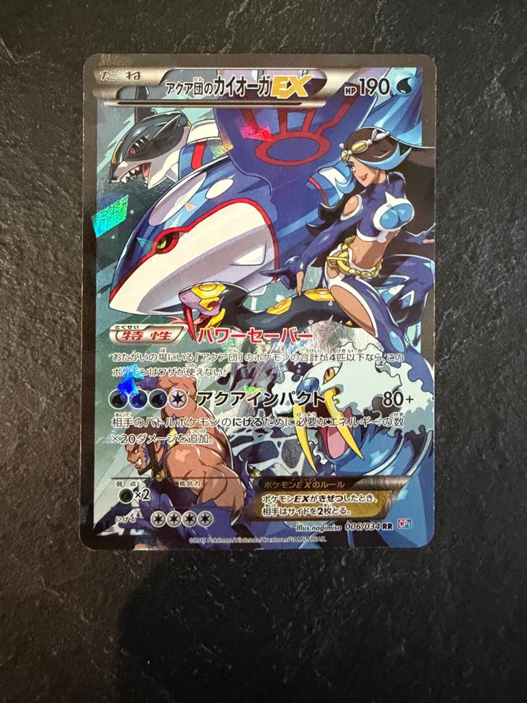 Team Aqua's Kyogre EX 006 Pokemon Kaart, Ophalen, Zo goed als nieuw