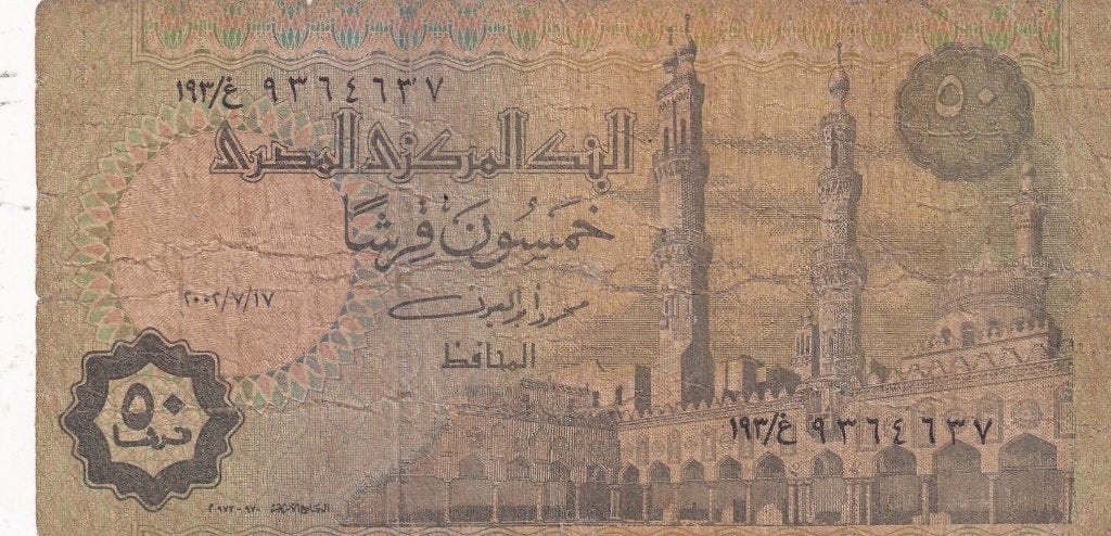 Egypte 50 piastres 2002, Verzenden, Egypte, Los biljet