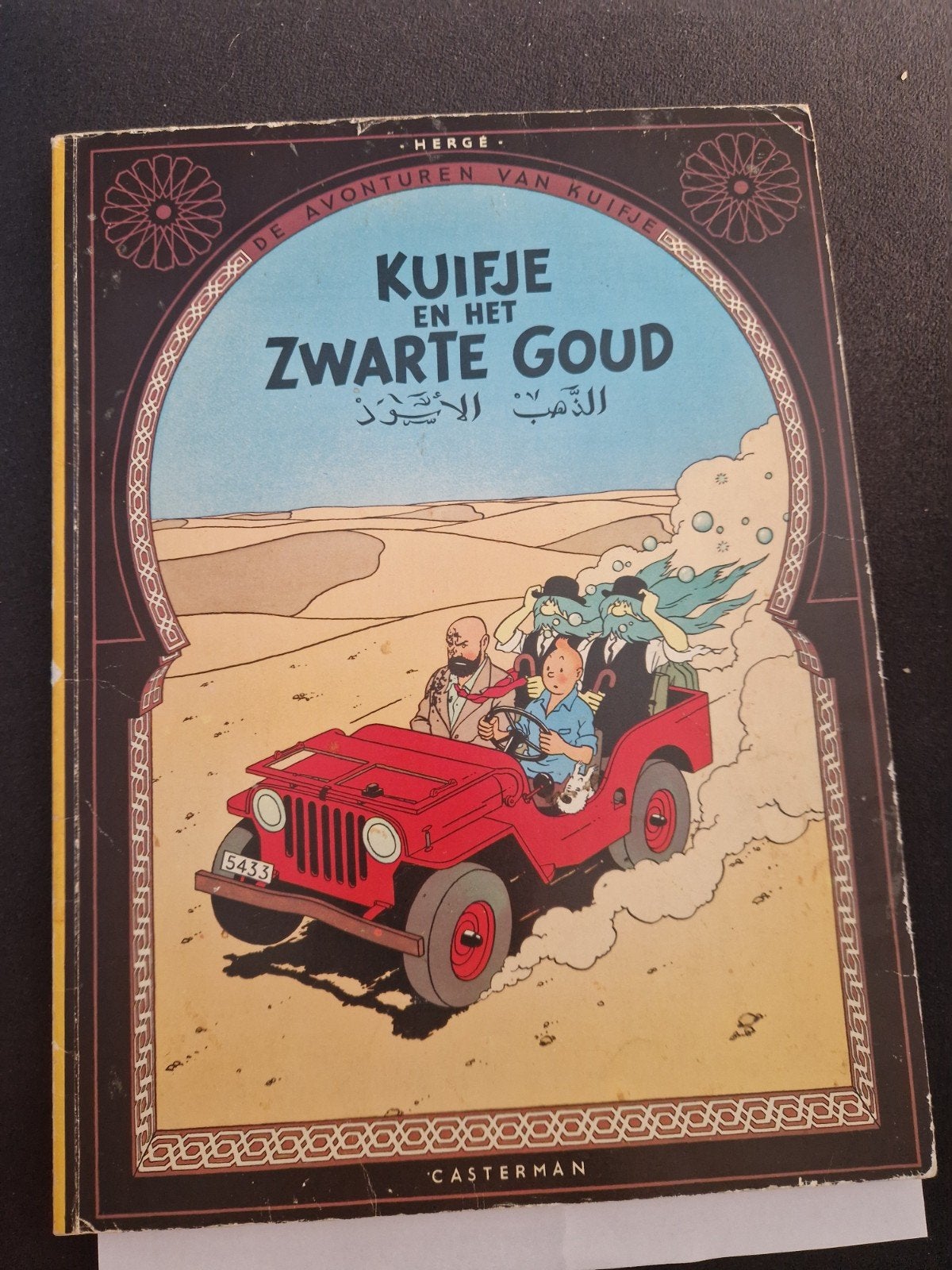Complete Kuifje serie - De Avonturen van Kuifje, Complete serie of reeks, Ophalen of Verzenden, Gelezen