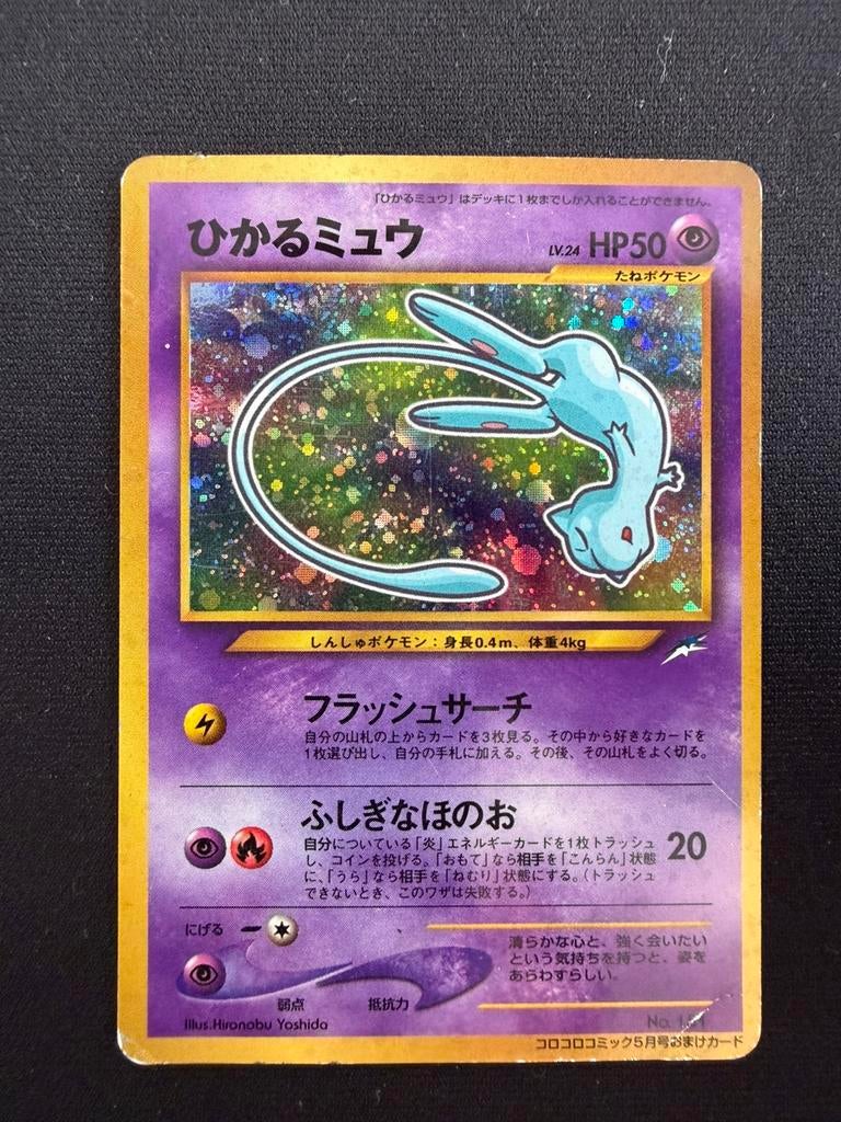 CoroCoro Shining Mew Neo Destiny Holo Japans Promo, Ophalen of Verzenden, Gebruikt, Losse kaart, Foil