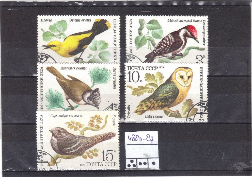 CCCP Mi 4883-4887 gest, Ophalen of Verzenden, Gestempeld