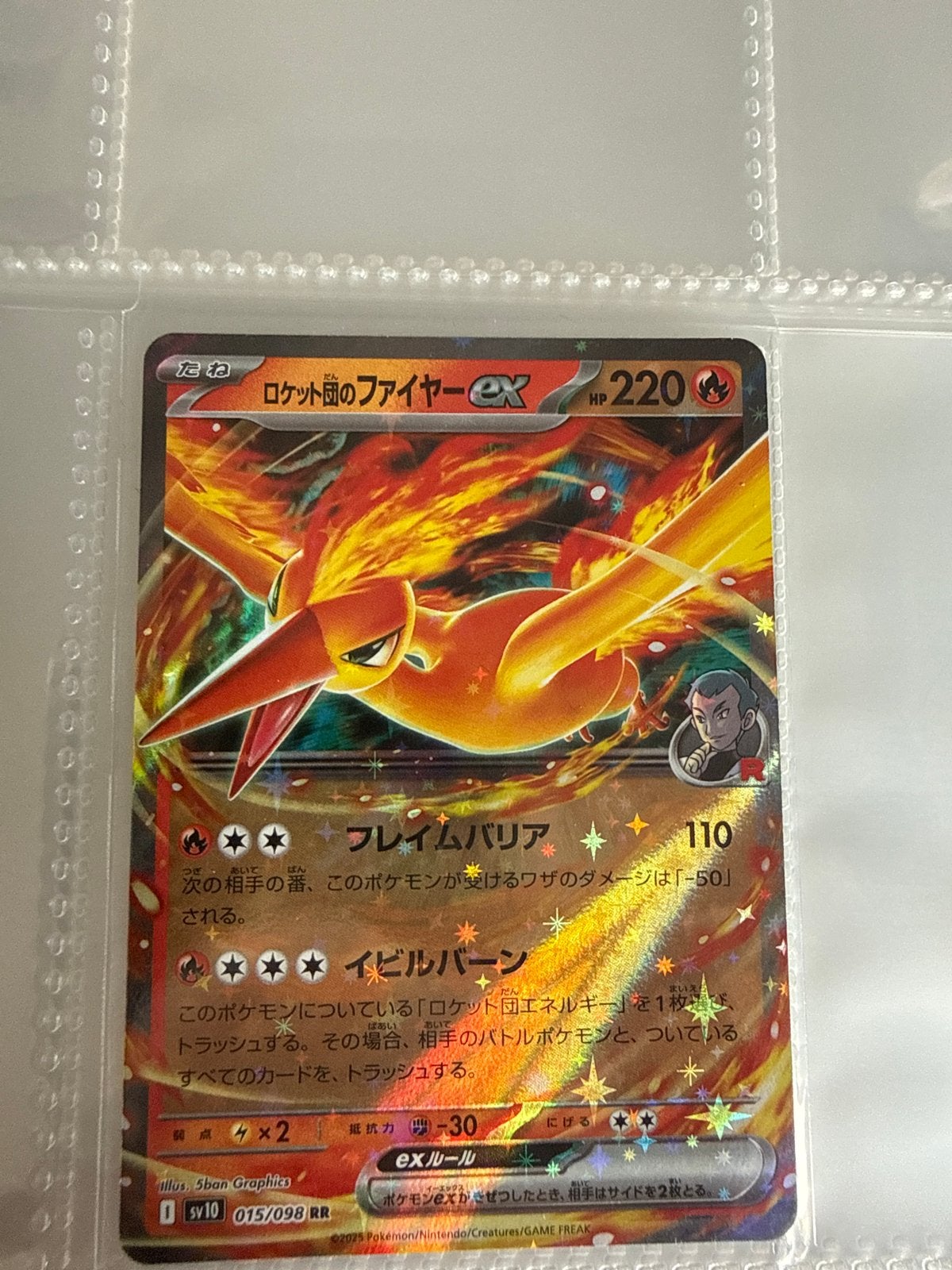 Pokémon TCG: Rocket's Moltres ex (SV10 015/098 RR), Ophalen of Verzenden, Zo goed als nieuw, Losse kaart, Foil