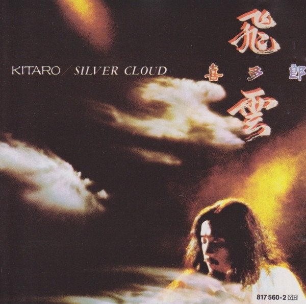 Kitaro – silver cloud cd 817 560-2, Verzenden, Zo goed als nieuw, Poprock