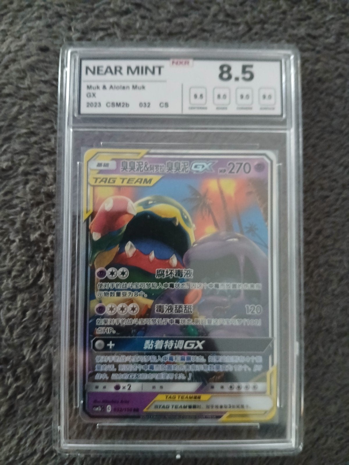 Muk & Alolan Muk GX 2023 NXR Graded 8.5 Pokémon Kaart, Ophalen of Verzenden, Zo goed als nieuw, Losse kaart
