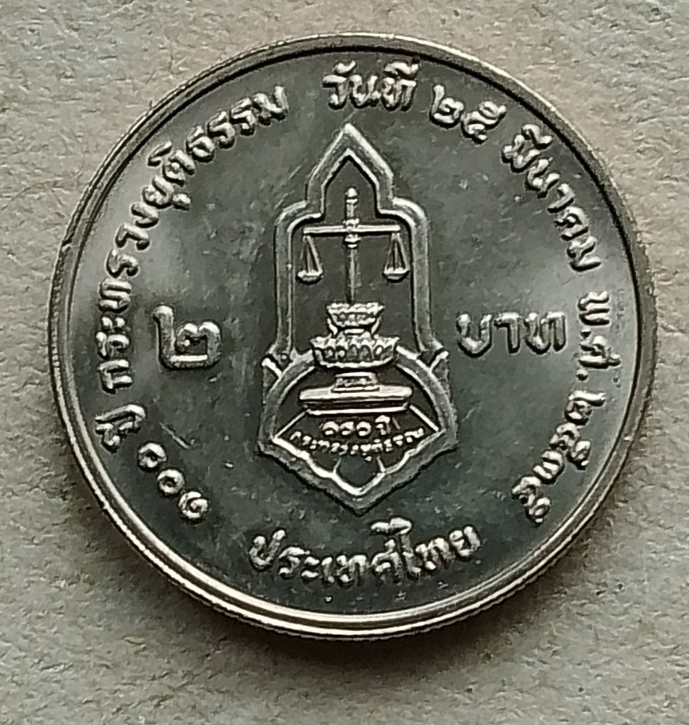 Thailand, 2 baht 2535 (1992) Y251, Ophalen of Verzenden, Zuid-Azië, Losse munt