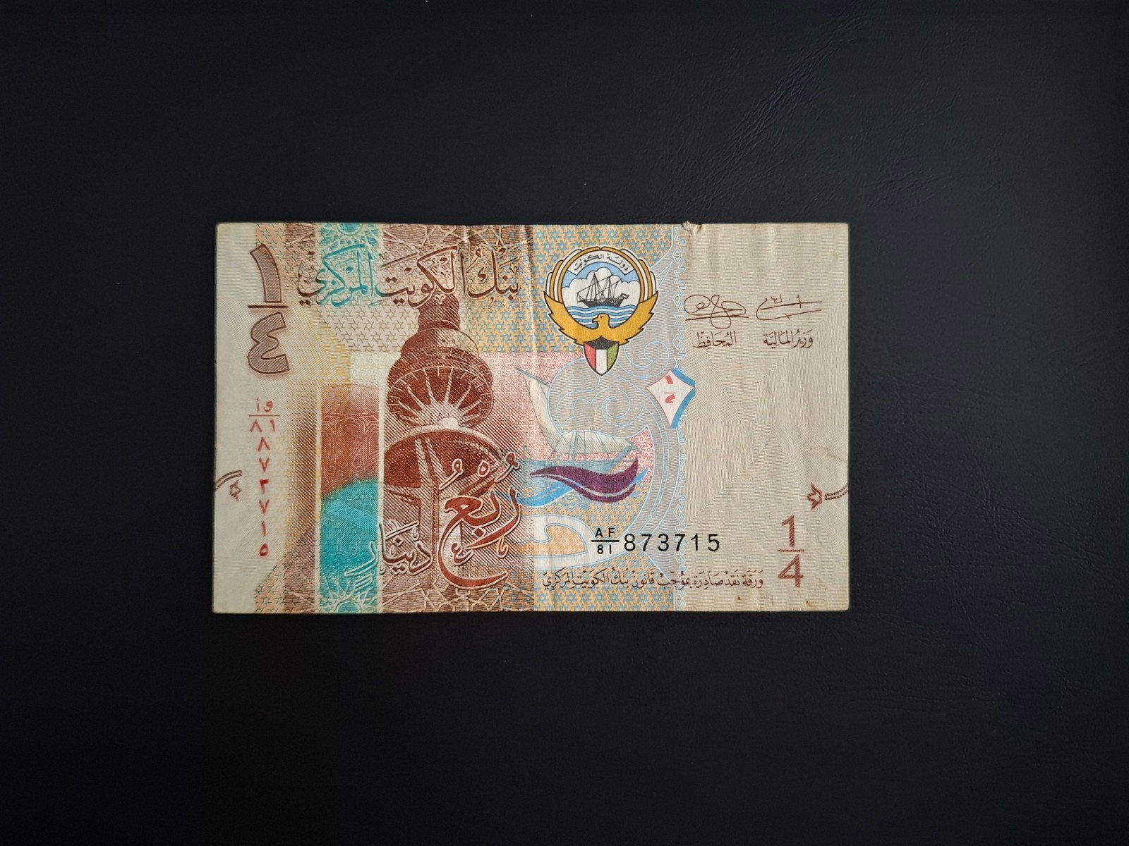 1/4 dinar Kuwait #016, Postzegels en Munten, Ophalen of Verzenden, Midden-Oosten, Los biljet