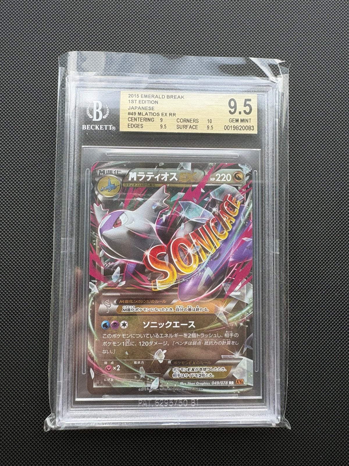 Mega Latios EX 049/078 Emerald Break XY6 BGS 9,5, Ophalen of Verzenden, Nieuw, Losse kaart