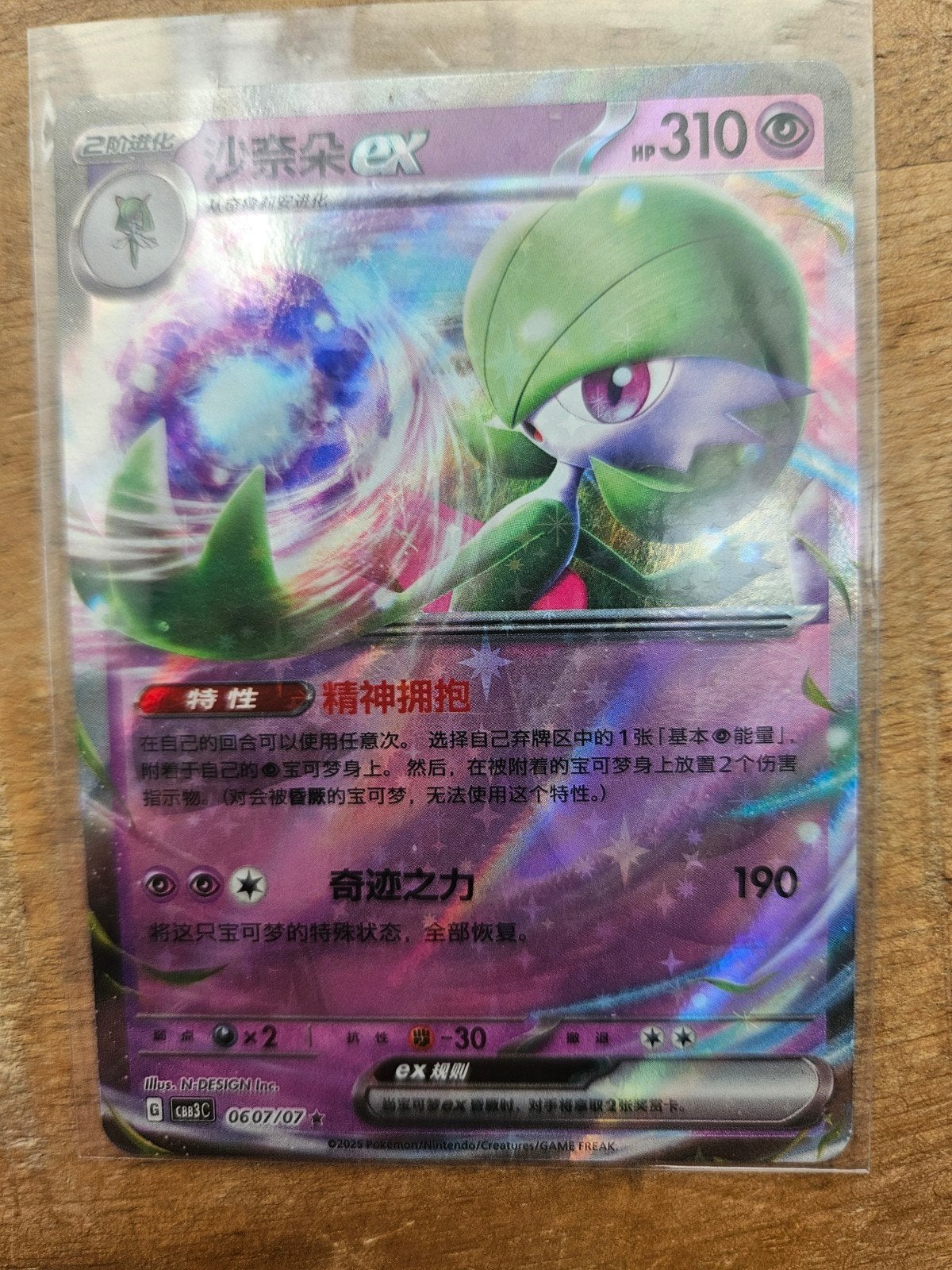 Zeldzame Gardevoir EX Pokémon Kaart (Chinees), Ophalen of Verzenden, Zo goed als nieuw, Losse kaart