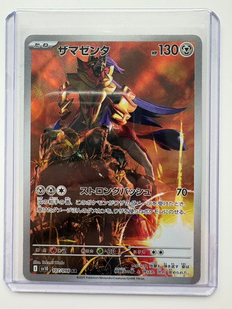 Zamazenta (sv10 107) pokemon kaart, Ophalen of Verzenden, Zo goed als nieuw