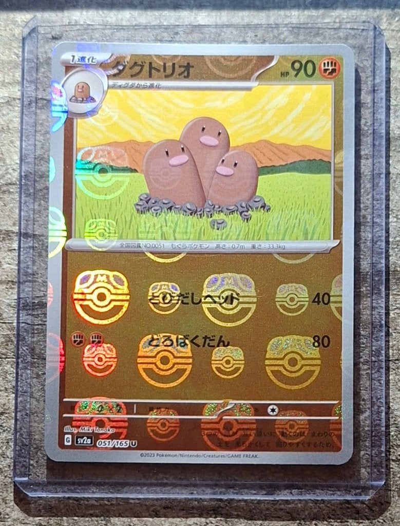 Dugtrio 051/165 - Master Ball Reverse - Japans - Pokémon 151, Verzenden, Zo goed als nieuw, Losse kaart, Foil