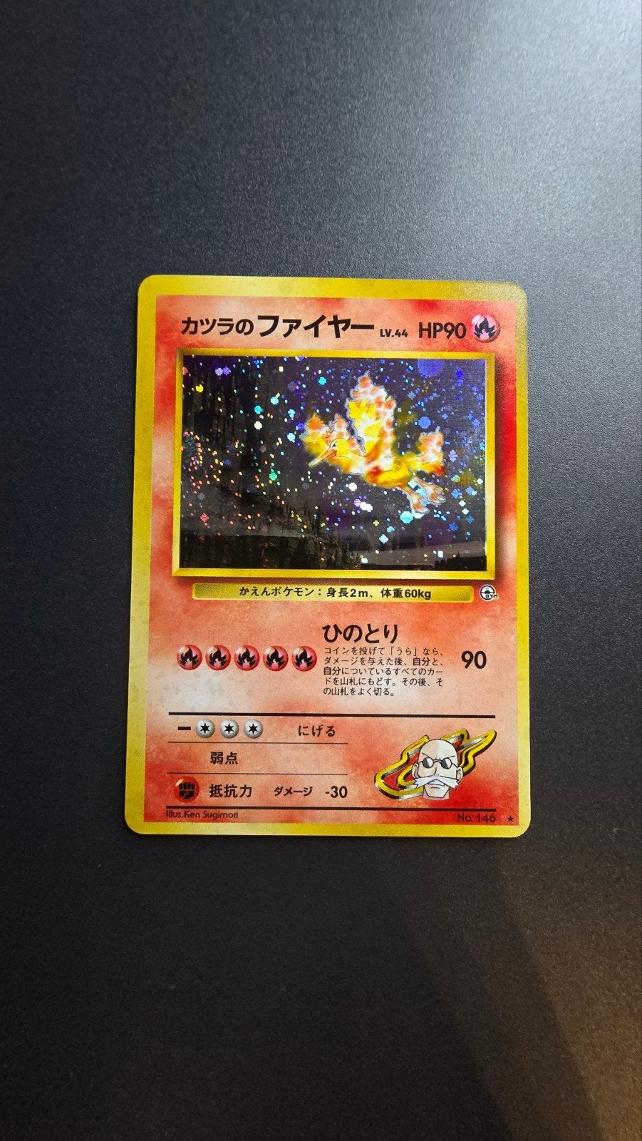 Oude Japanse Holo Pokémon Blaine's Moltres, Ophalen of Verzenden