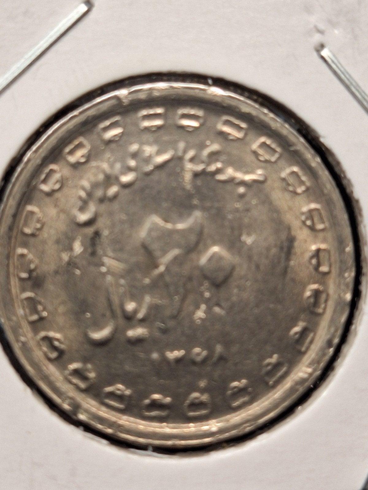Iran 20 rials 1989 bold ornament, Ophalen of Verzenden, Midden-Oosten
