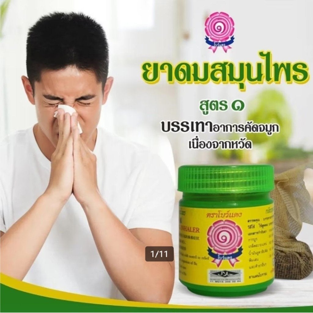 Traditionele Thaise kruideninhalator; 'Bow Dang', Verzenden, Nieuw, Overige typen