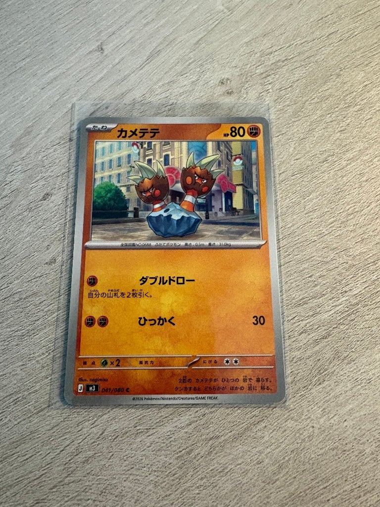 Binacle 041/080 Nihil Zero - JP Pokémon Kaart, Ophalen of Verzenden, Nieuw, Losse kaart