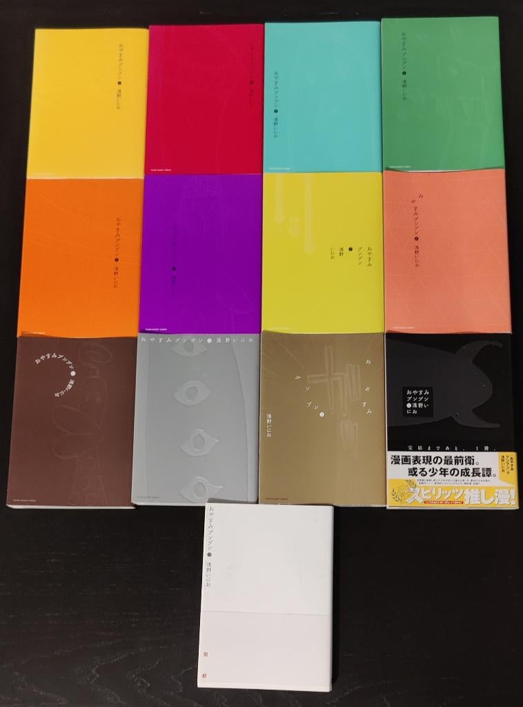 Oyasumi Punpun (Vol. 1-13) - JAPANS, Complete serie of reeks, Ophalen of Verzenden, Zo goed als nieuw, Japan (Manga)