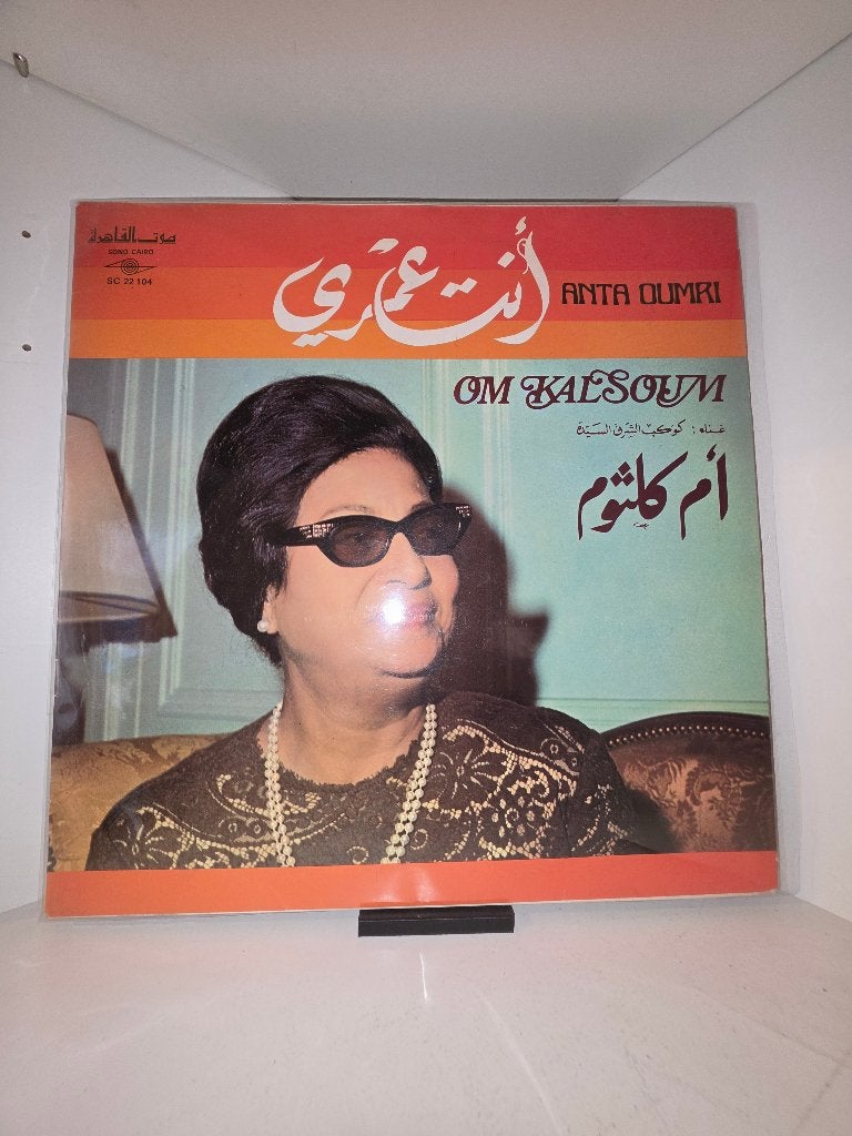 OM KALSOUM - ANTA OUMRI - Om Kalsoum - LP (12") 33⅓ RPM, LP, Gebruikt, Verzenden, 12 inch