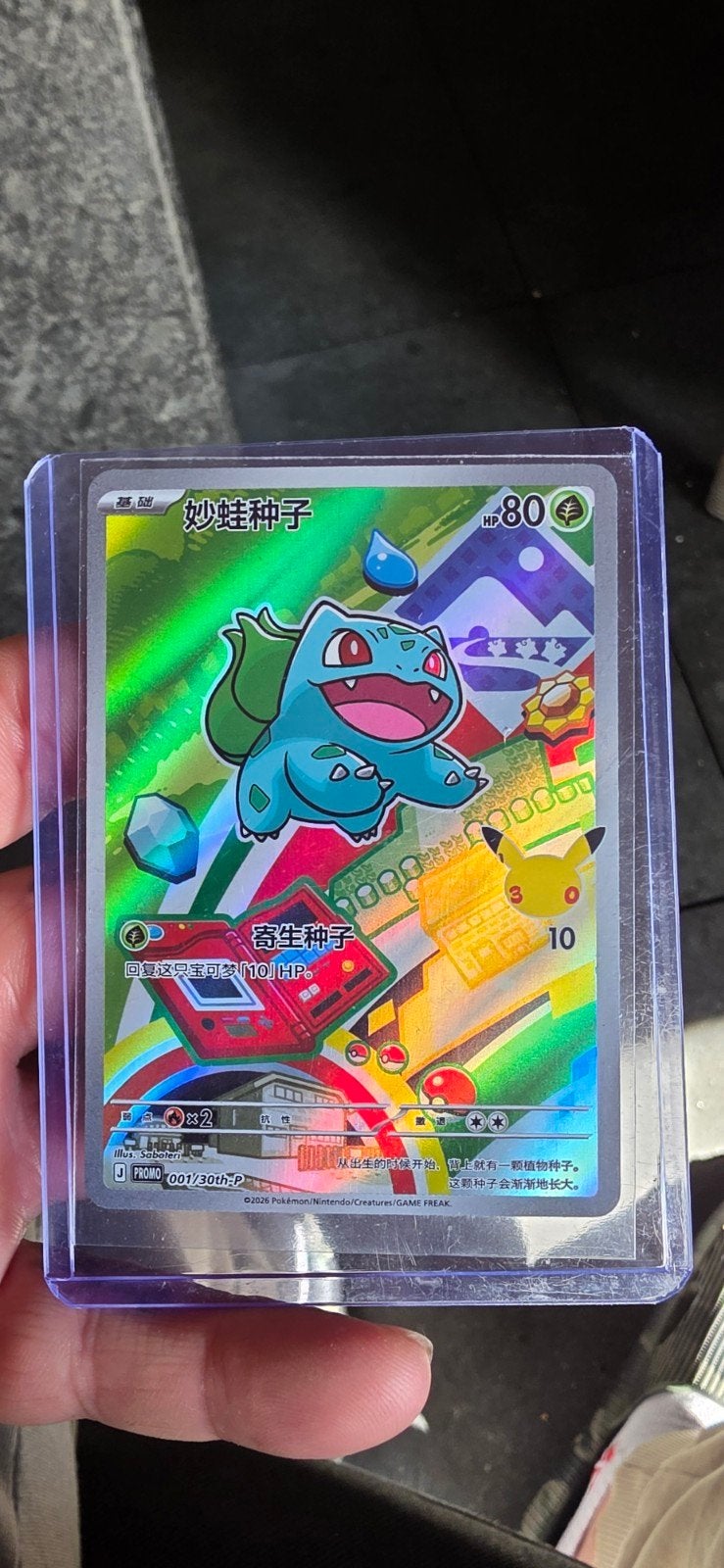 Bulbasaur Pokémon kaart - Chinees - Zo goed als nieuw, Ophalen of Verzenden