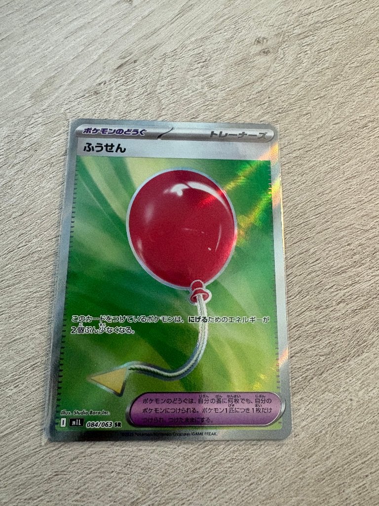 Air Balloon (Holo) 084/063 - Mega Brave JP, Ophalen of Verzenden, Nieuw, Losse kaart, Foil